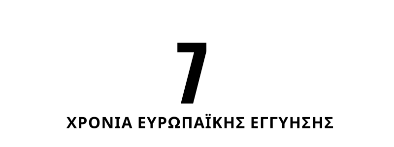 7 ΧΡΟΝΙΑ ΕΥΡΩΠΑΪΚΗΣ ΕΓΓΥΗΣΗΣ - USP